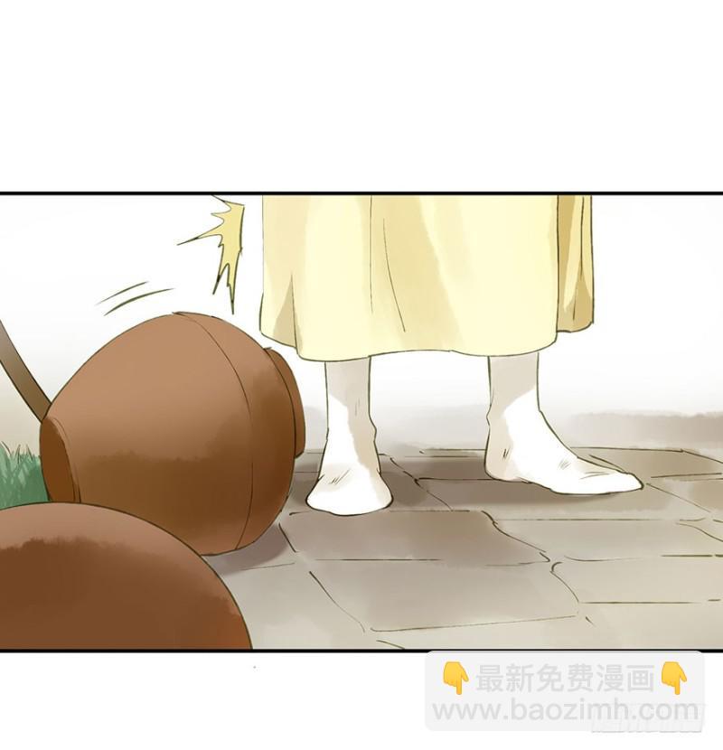 《朕也不想这样》扯平？扯不平！ 第13页
