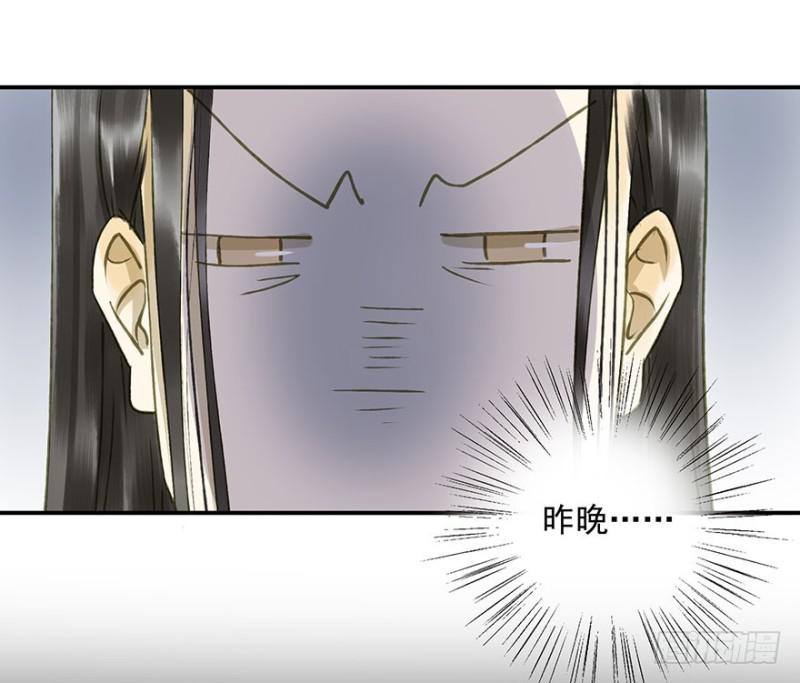 《朕也不想这样》扯平？扯不平！ 第15页