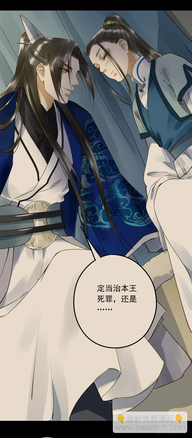 《朕也不想这样》扯平？扯不平！ 第19页