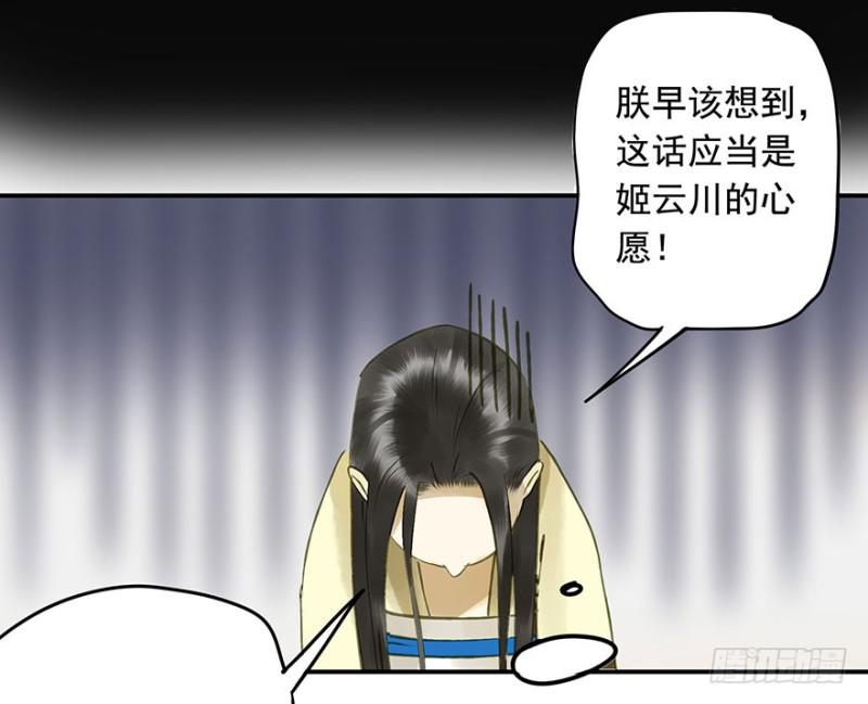 《朕也不想这样》扯平？扯不平！ 第21页