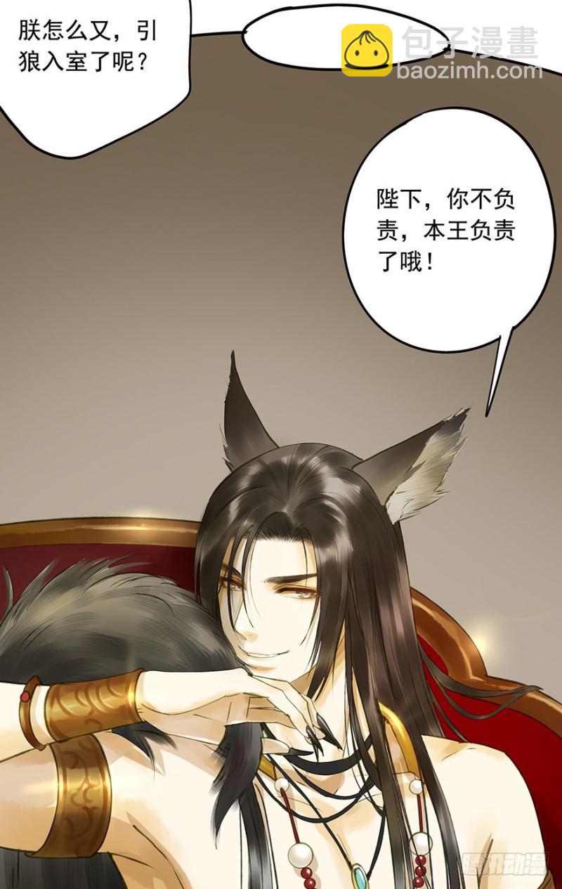 《朕也不想这样》扯平？扯不平！ 第22页