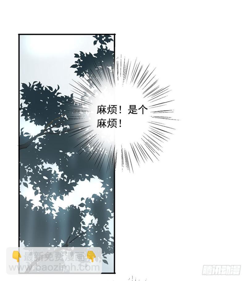《朕也不想这样》扯平？扯不平！ 第26页