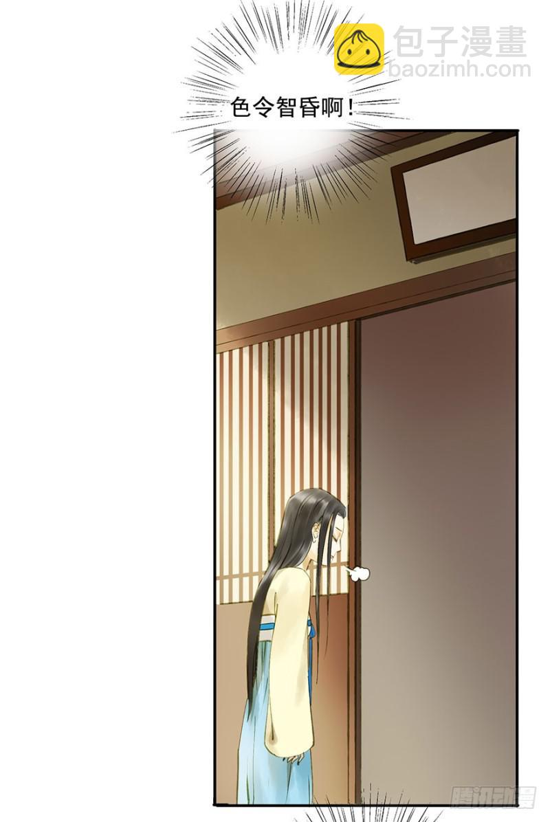 《朕也不想这样》扯平？扯不平！ 第27页