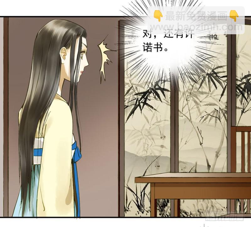 《朕也不想这样》扯平？扯不平！ 第28页