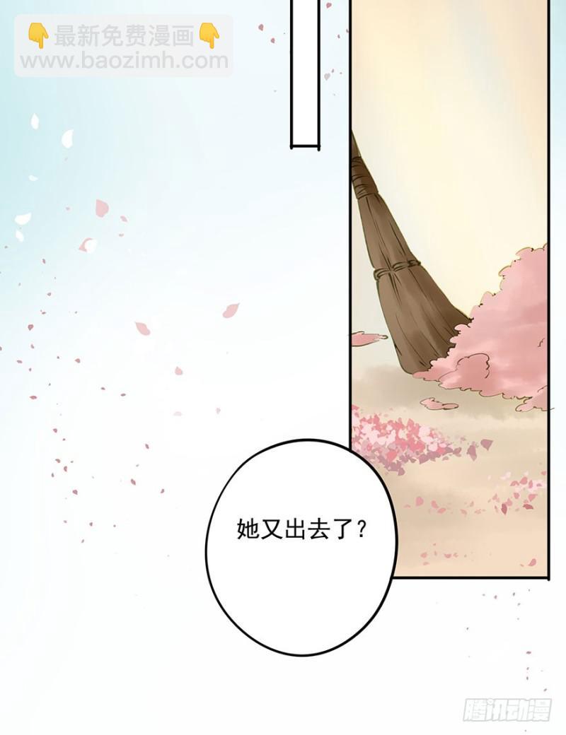 《朕也不想这样》扯平？扯不平！ 第32页