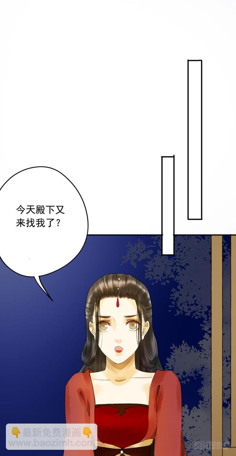 《朕也不想这样》扯平？扯不平！ 第38页