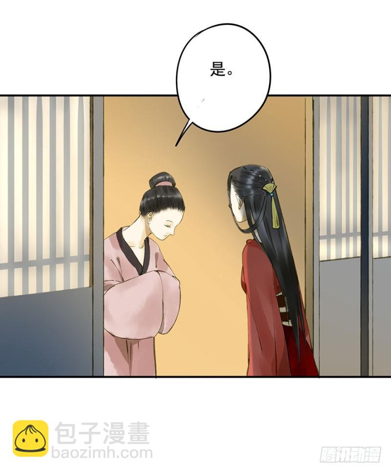 《朕也不想这样》扯平？扯不平！ 第40页