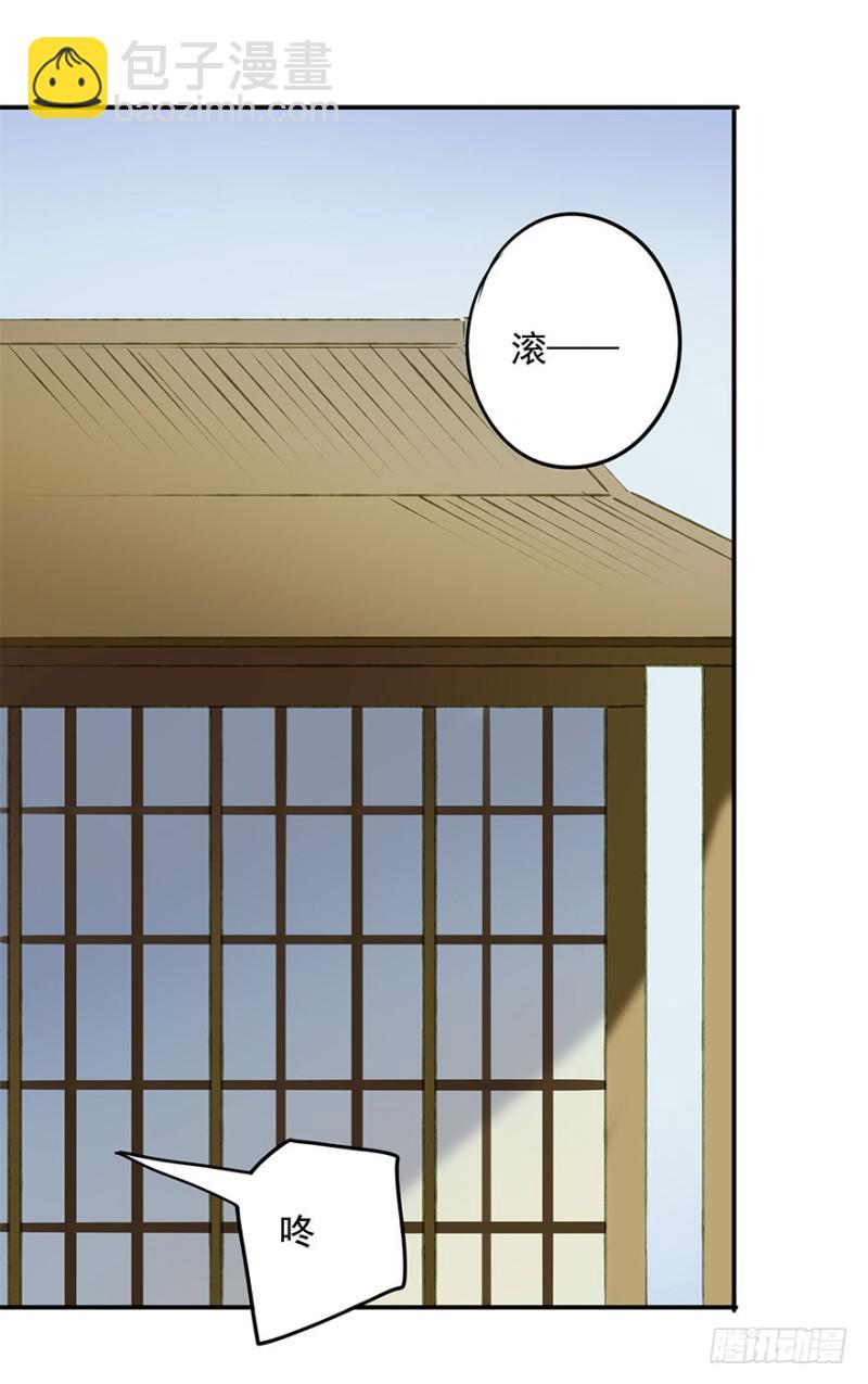 《朕也不想这样》扯平？扯不平！ 第9页