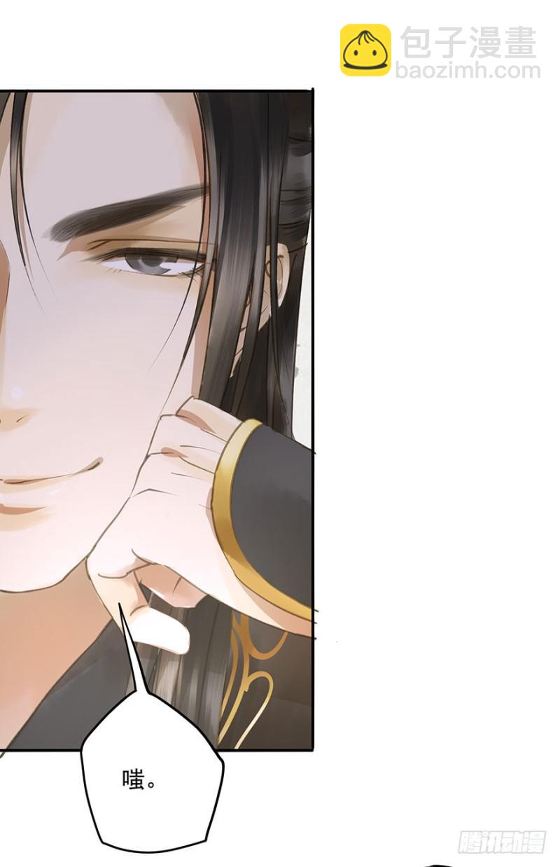 《朕也不想这样》本王不惧 第11页