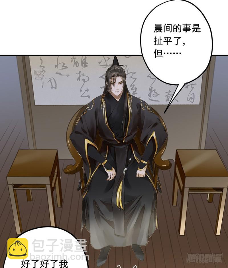 《朕也不想这样》本王不惧 第12页