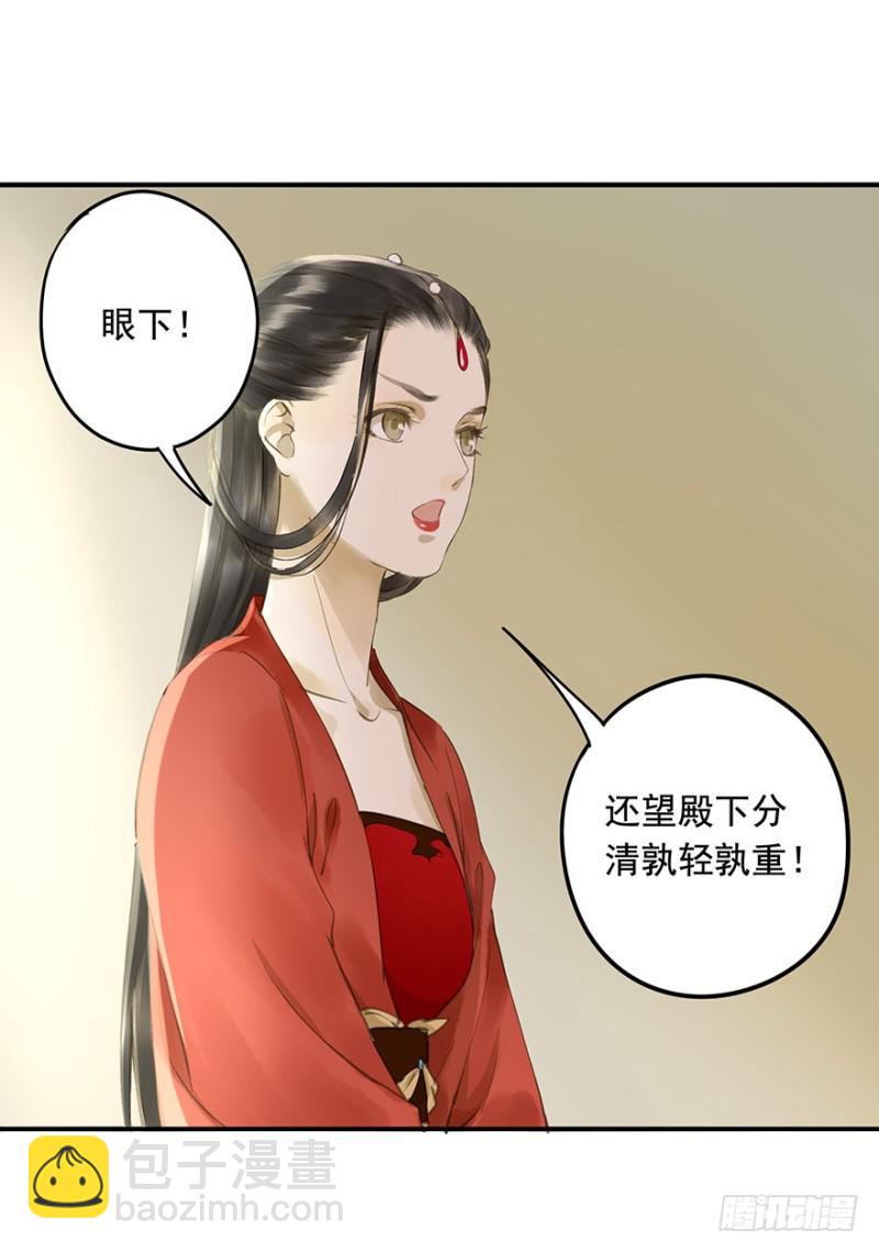 《朕也不想这样》本王不惧 第14页