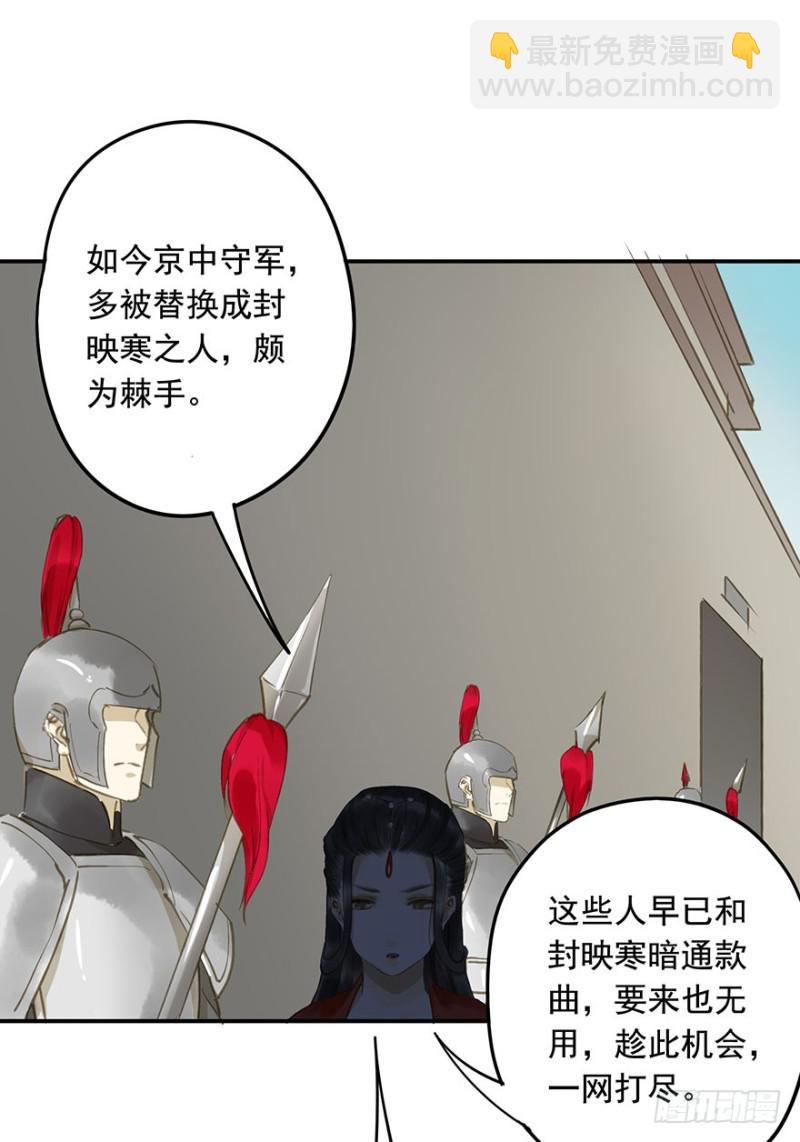 《朕也不想这样》本王不惧 第15页