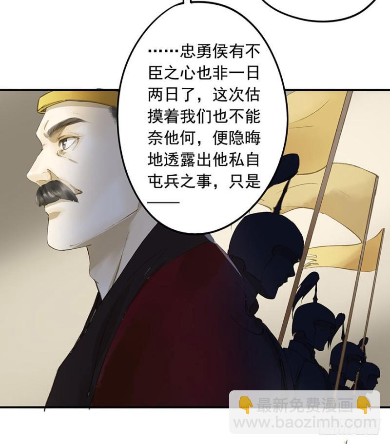 《朕也不想这样》本王不惧 第16页