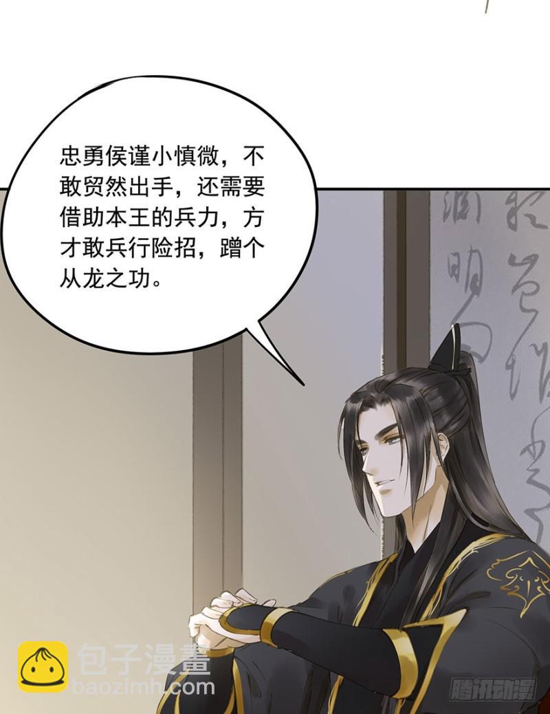 《朕也不想这样》本王不惧 第17页