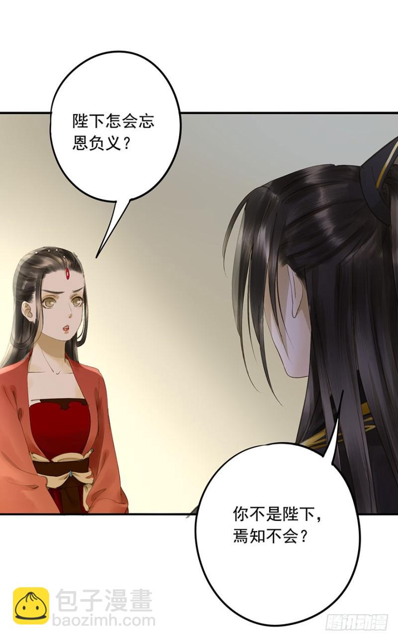 《朕也不想这样》本王不惧 第22页