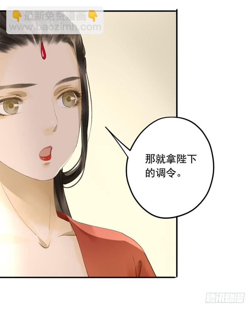 《朕也不想这样》本王不惧 第23页