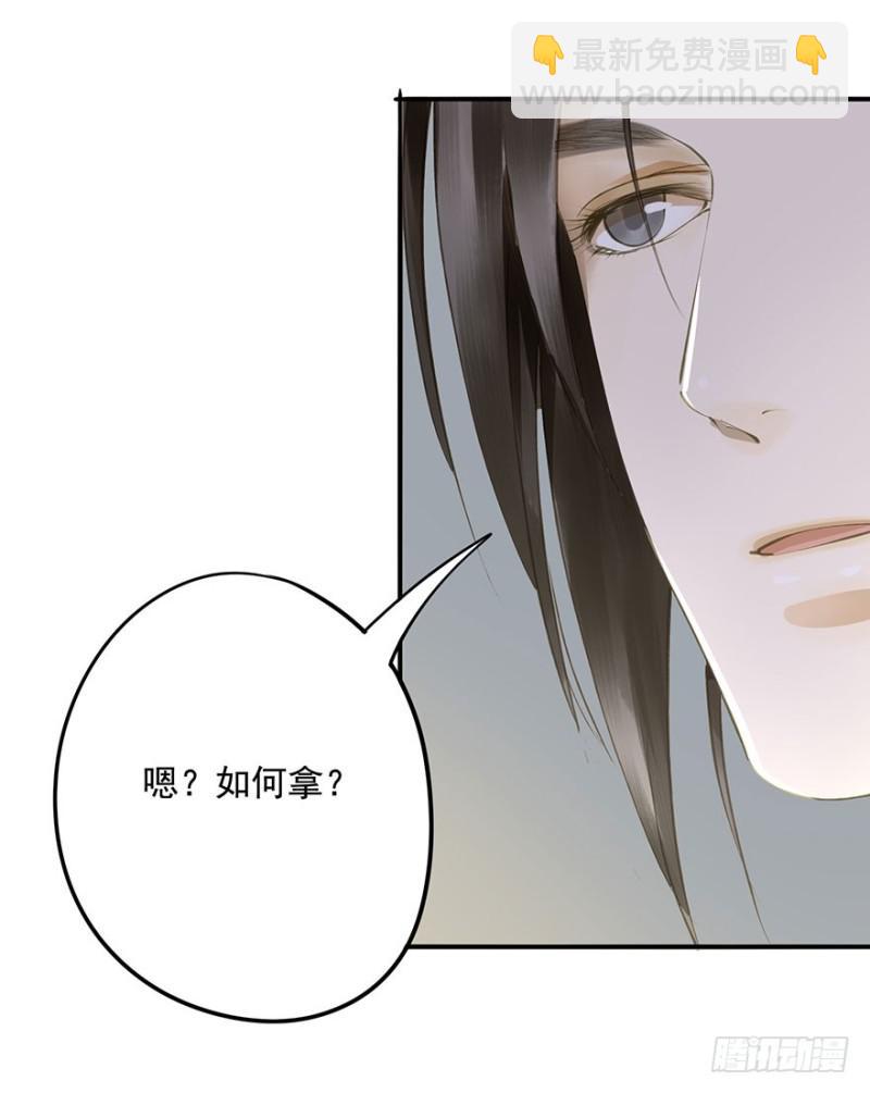《朕也不想这样》本王不惧 第24页