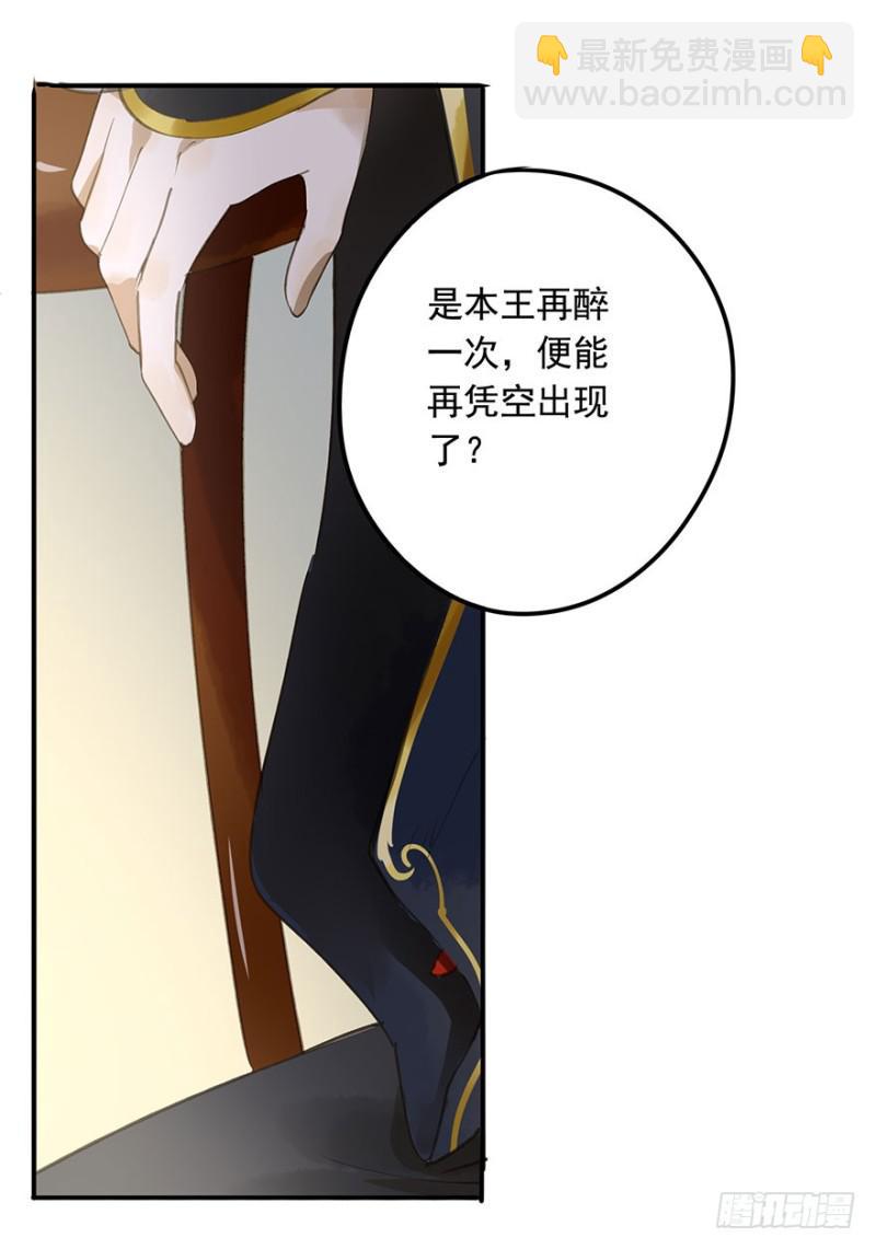 《朕也不想这样》本王不惧 第25页