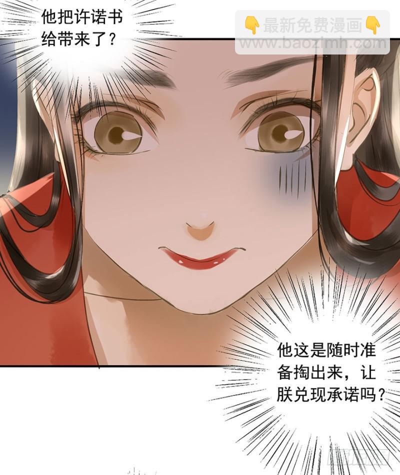 《朕也不想这样》本王不惧 第27页