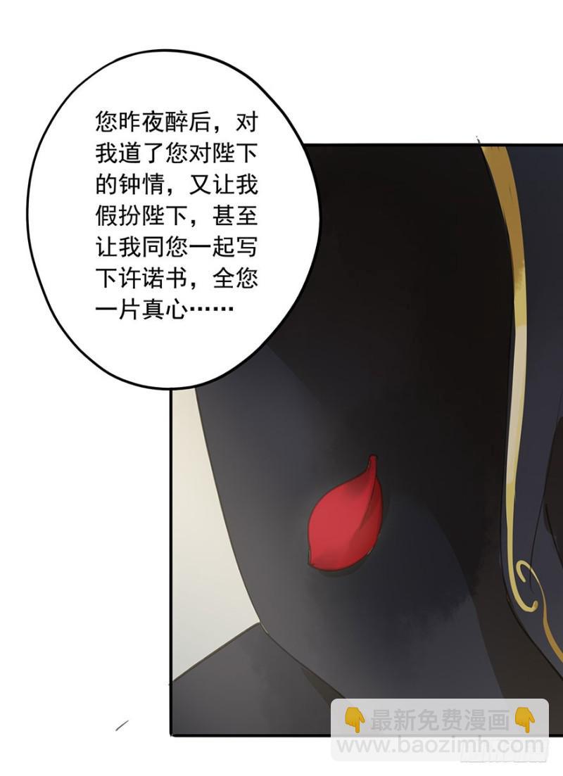 《朕也不想这样》本王不惧 第31页