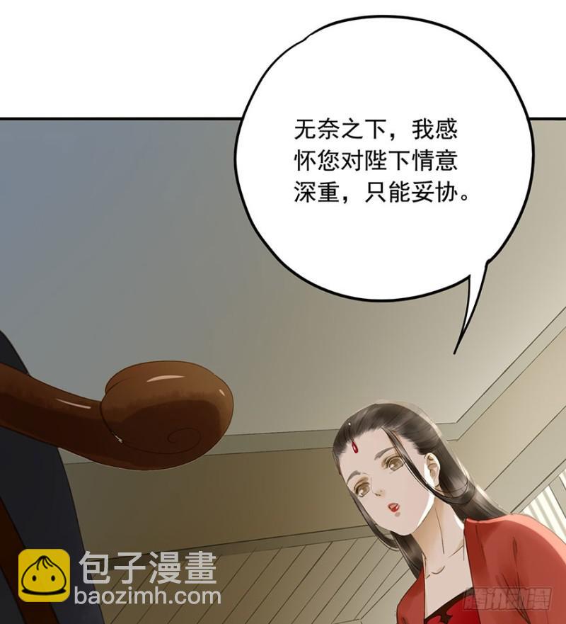 《朕也不想这样》本王不惧 第32页