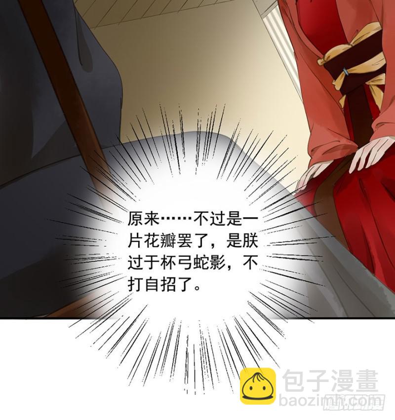《朕也不想这样》本王不惧 第33页