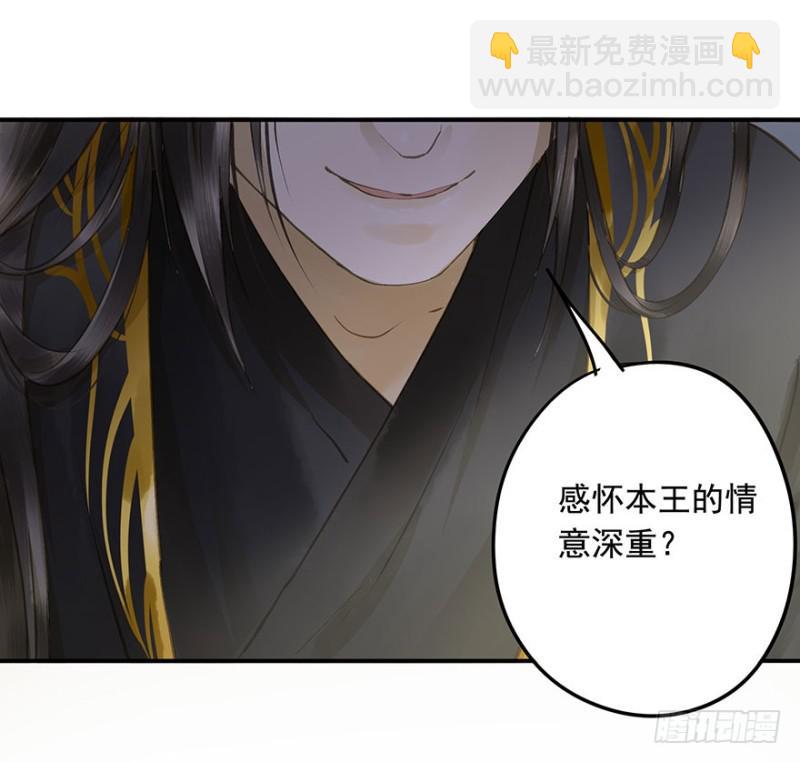 《朕也不想这样》本王不惧 第34页