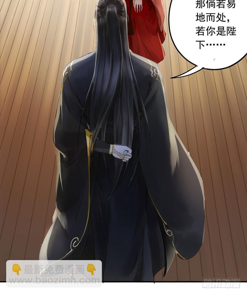《朕也不想这样》本王不惧 第37页