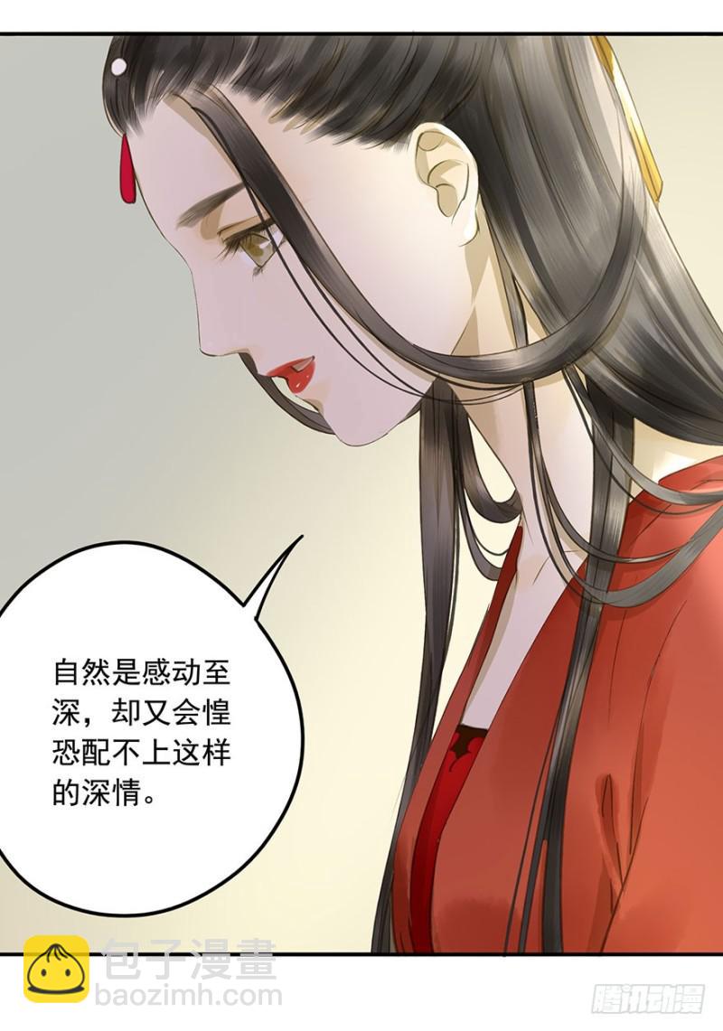 《朕也不想这样》本王不惧 第41页