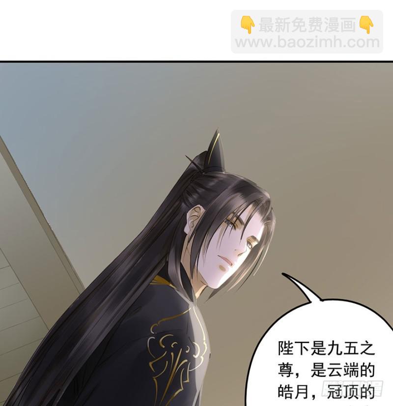 《朕也不想这样》本王不惧 第42页
