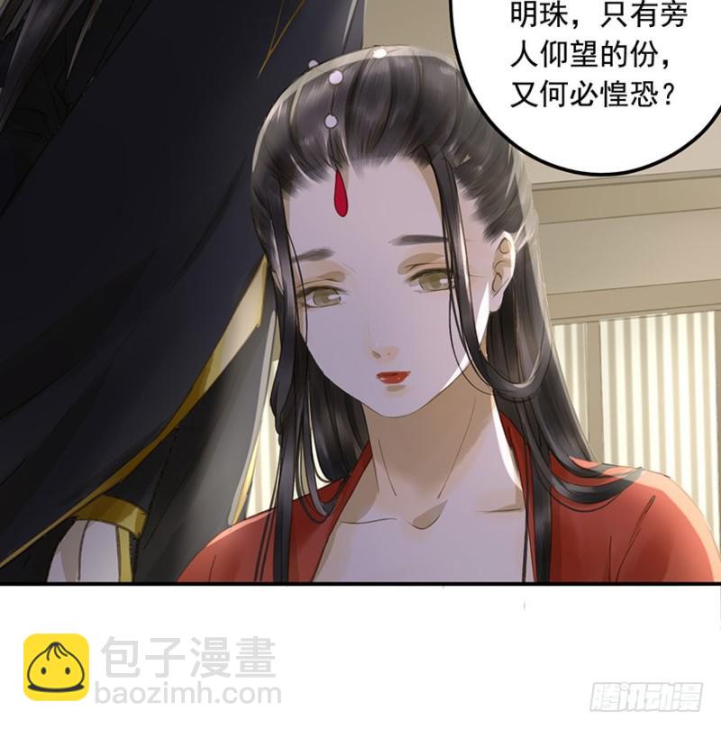 《朕也不想这样》本王不惧 第43页
