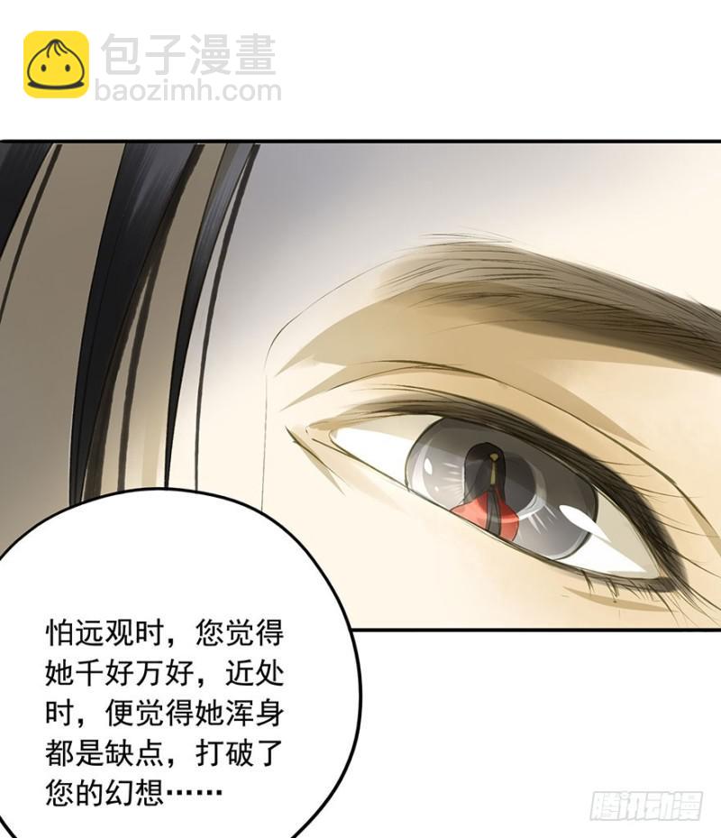 《朕也不想这样》本王不惧 第44页