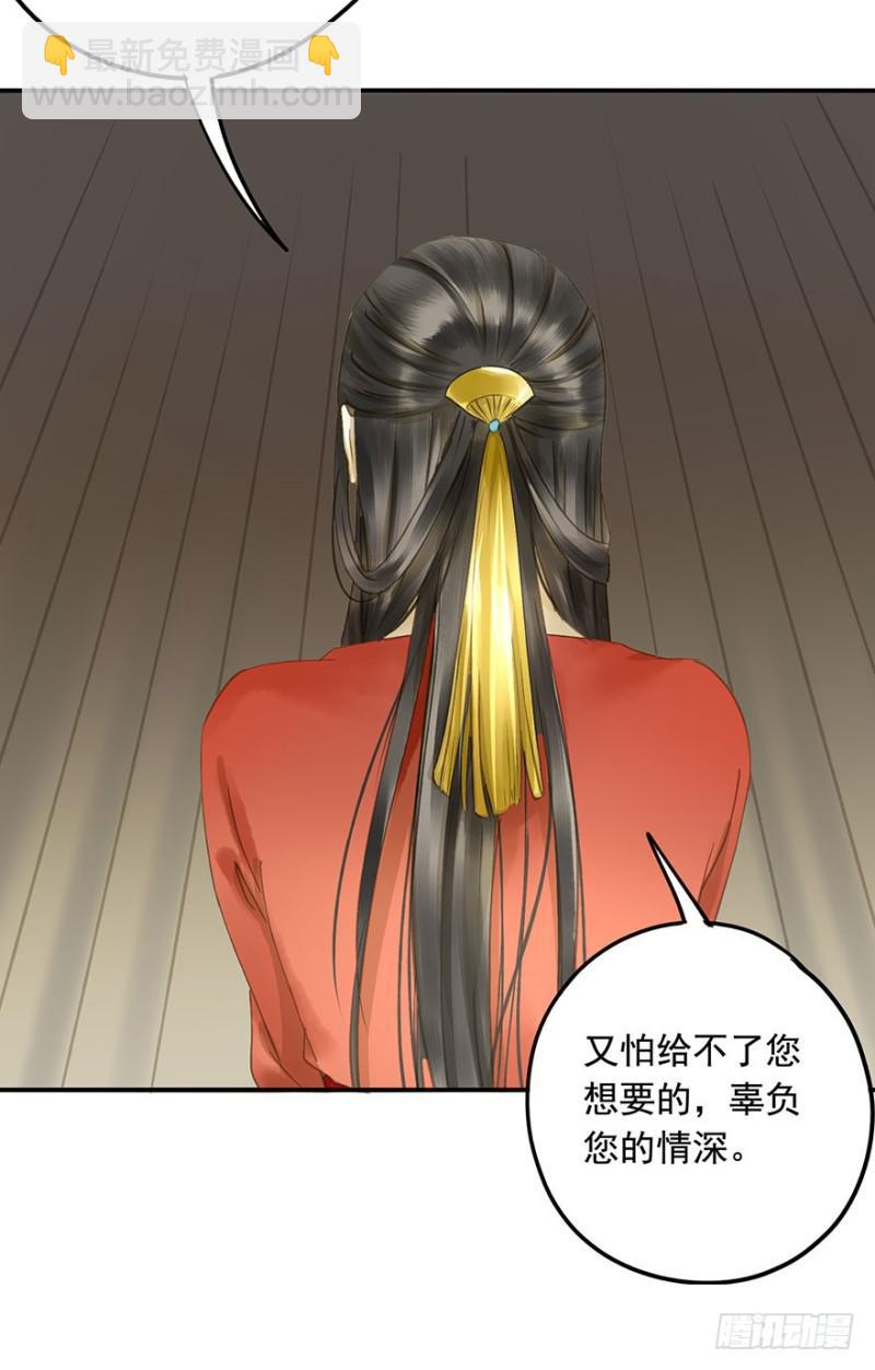 《朕也不想这样》本王不惧 第45页