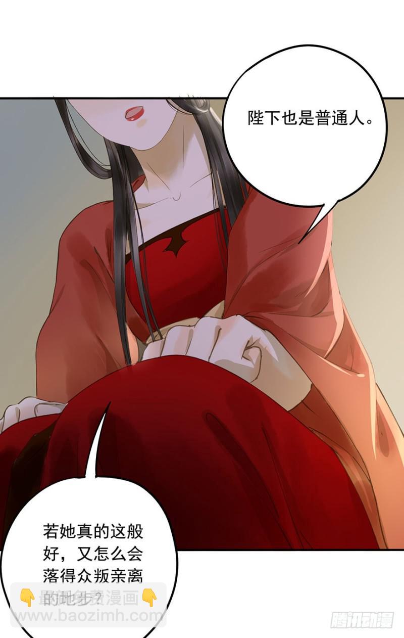《朕也不想这样》本王不惧 第46页