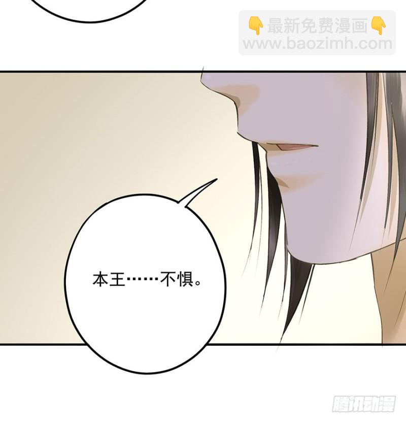《朕也不想这样》本王不惧 第47页