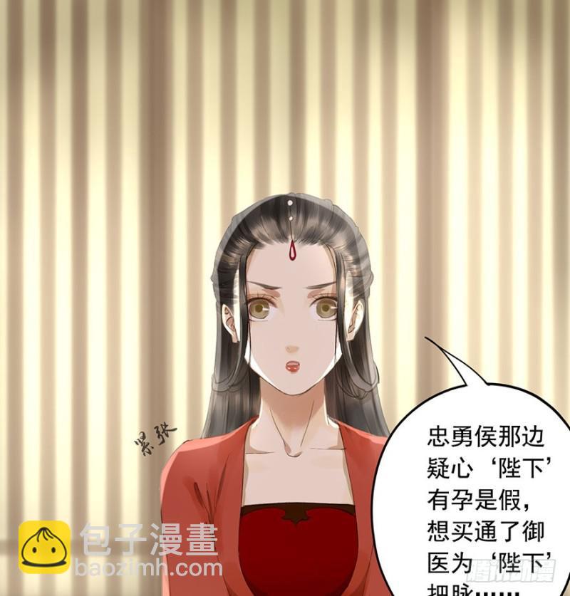 《朕也不想这样》本王不惧 第4页
