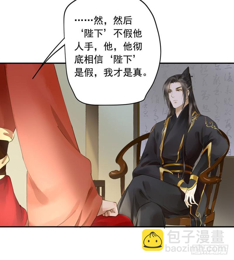 《朕也不想这样》本王不惧 第6页