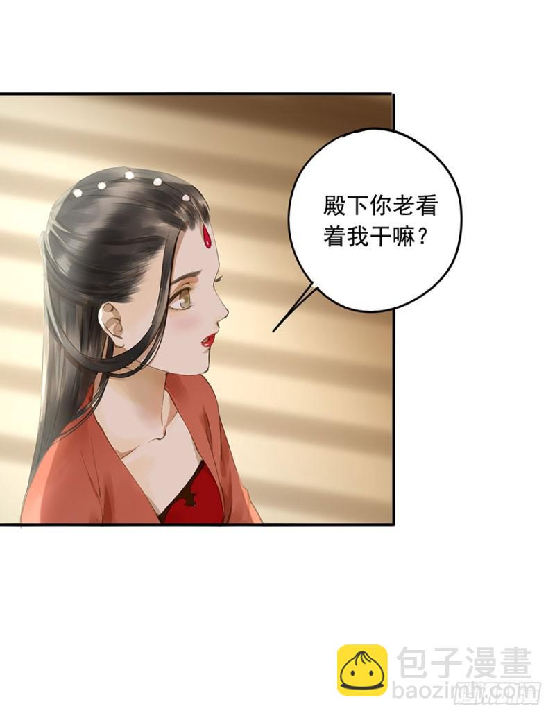《朕也不想这样》本王不惧 第8页