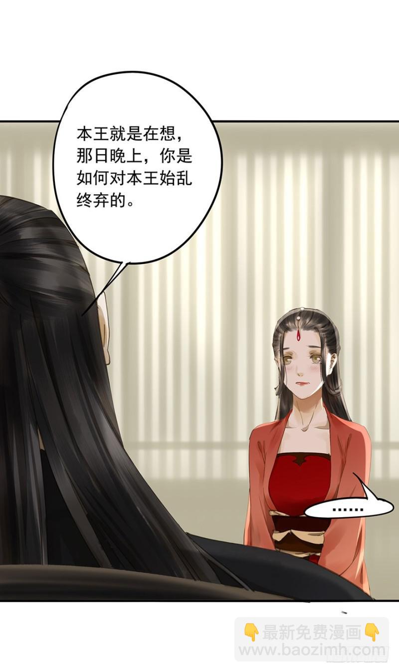 《朕也不想这样》本王不惧 第9页