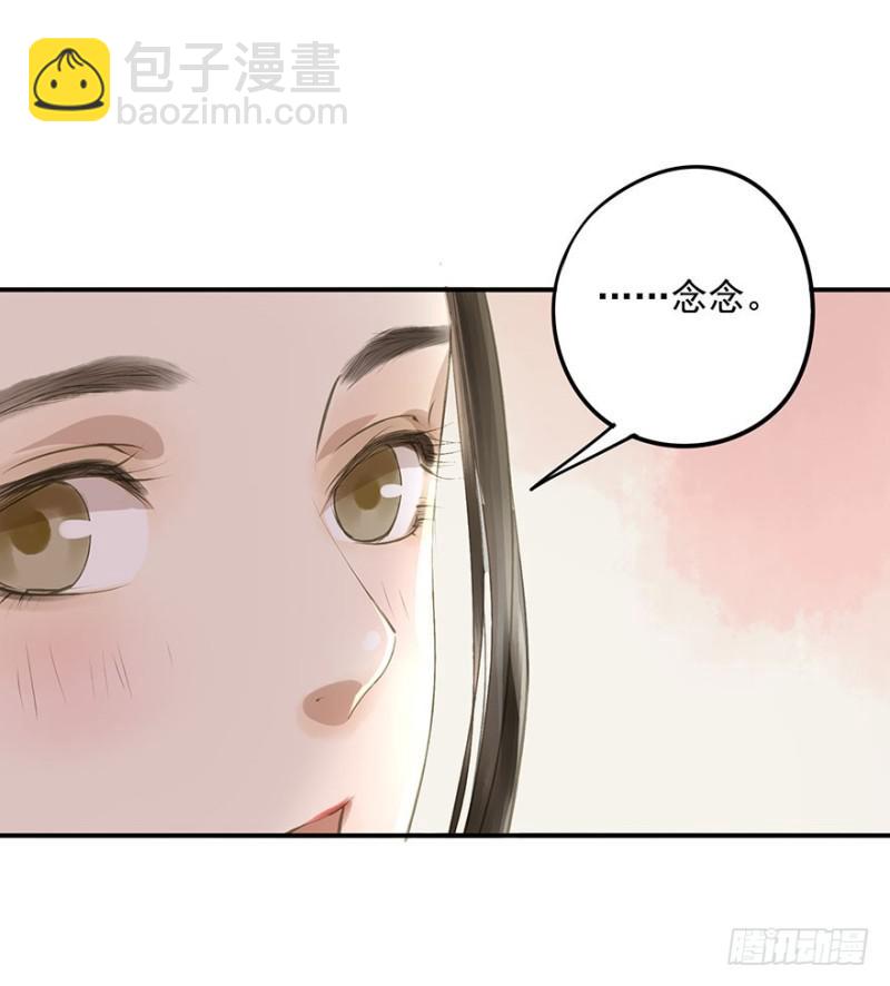 《朕也不想这样》身份揭开 第10页