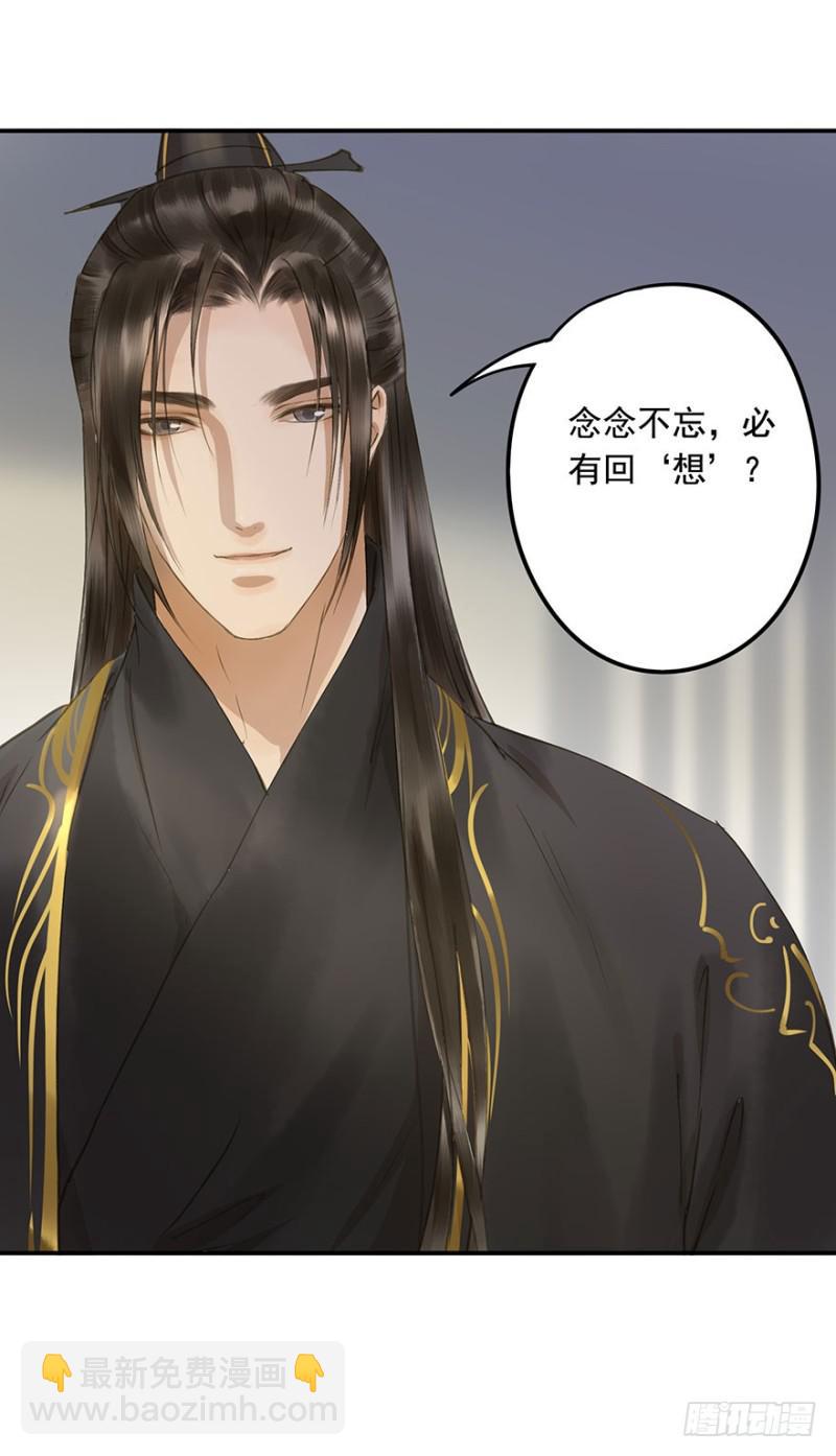 《朕也不想这样》身份揭开 第11页