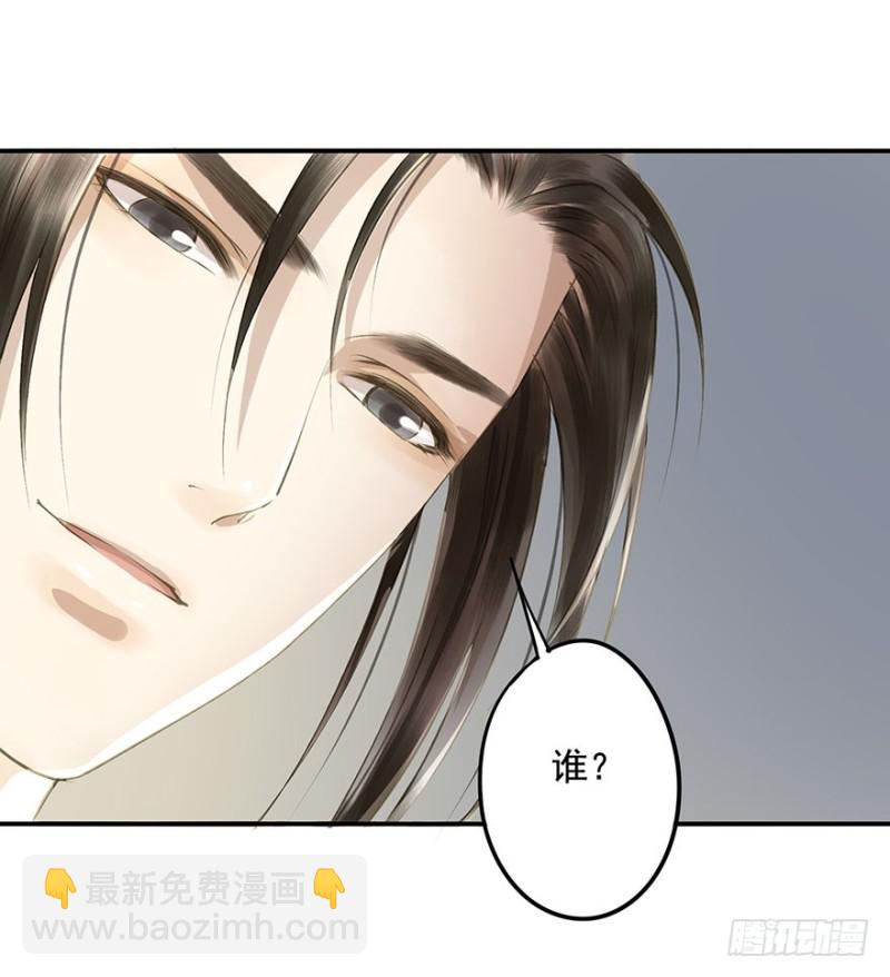 《朕也不想这样》身份揭开 第14页