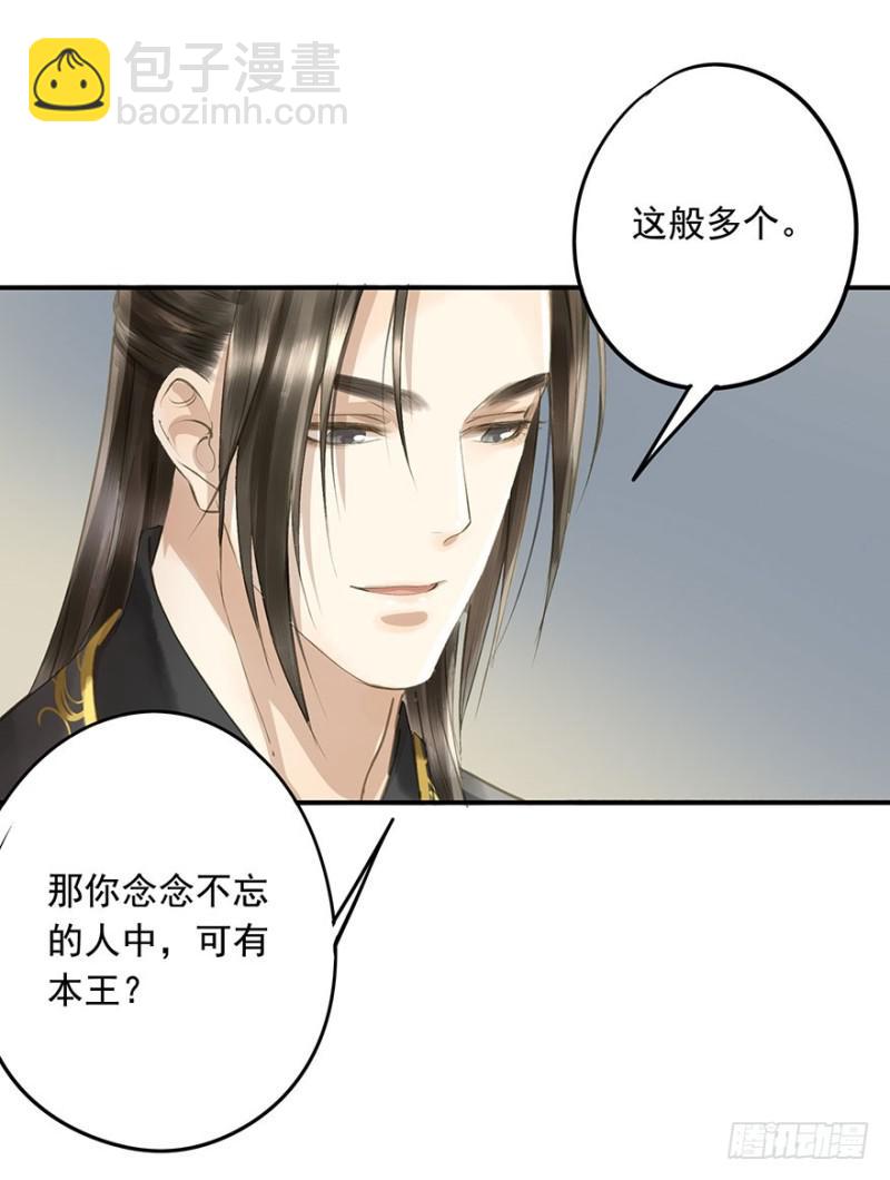 《朕也不想这样》身份揭开 第16页