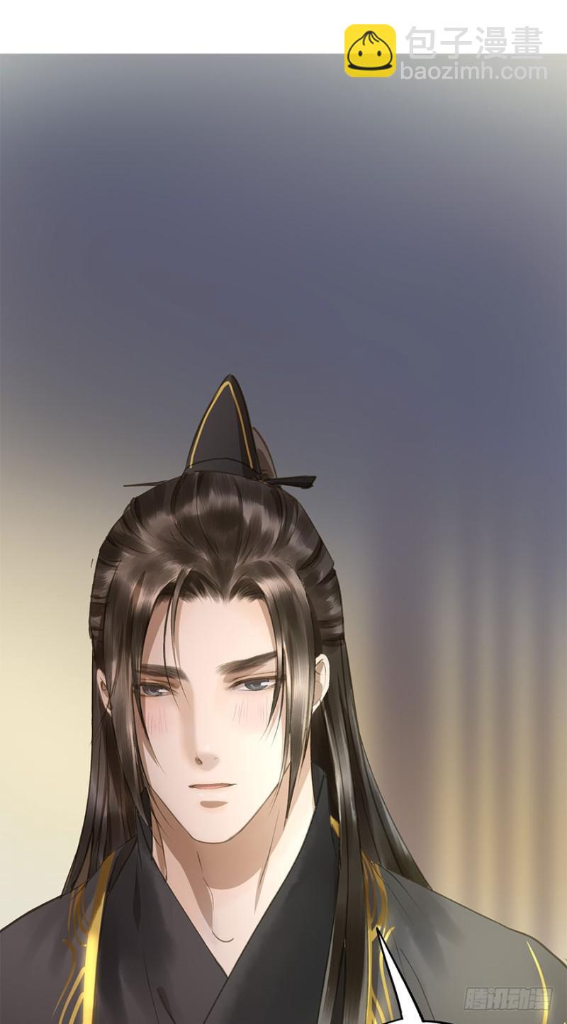 《朕也不想这样》身份揭开 第18页