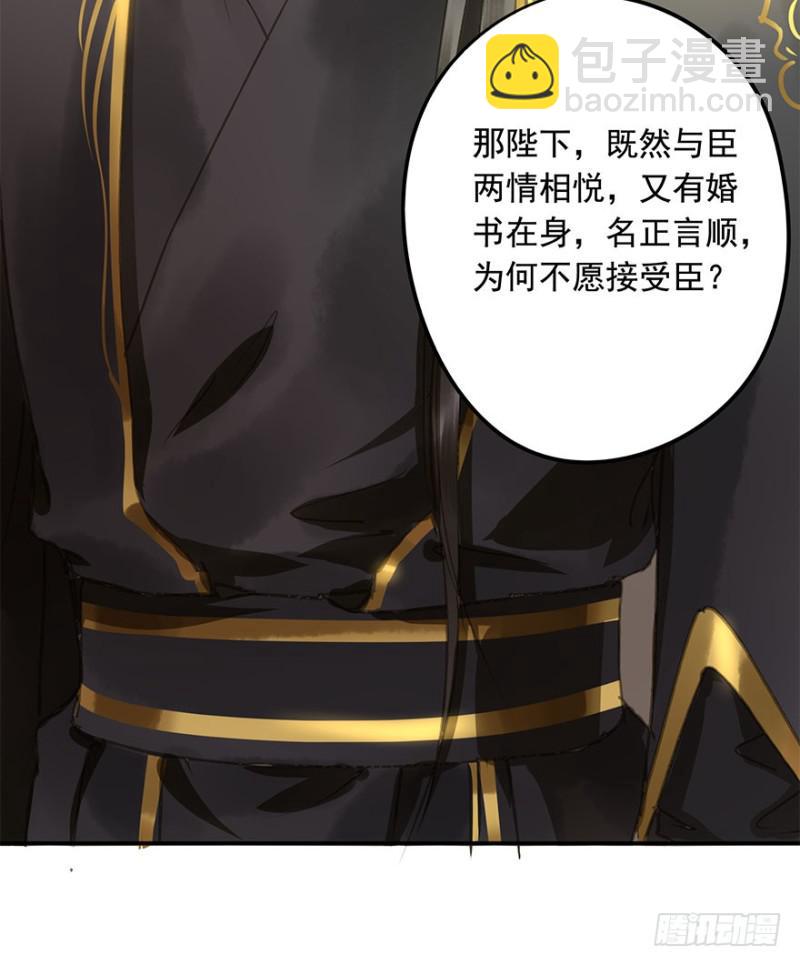 《朕也不想这样》身份揭开 第19页