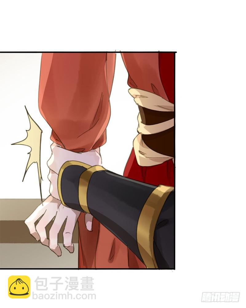 《朕也不想这样》身份揭开 第23页