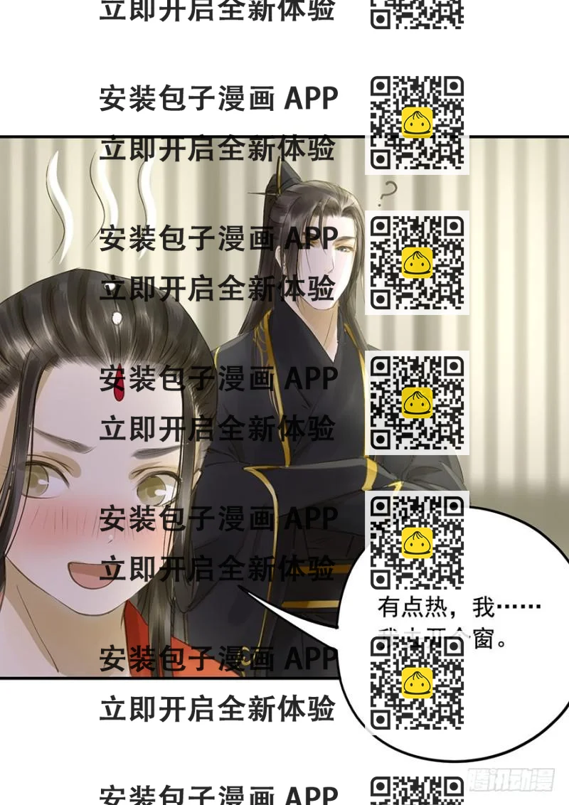 《朕也不想这样》身份揭开 第2页