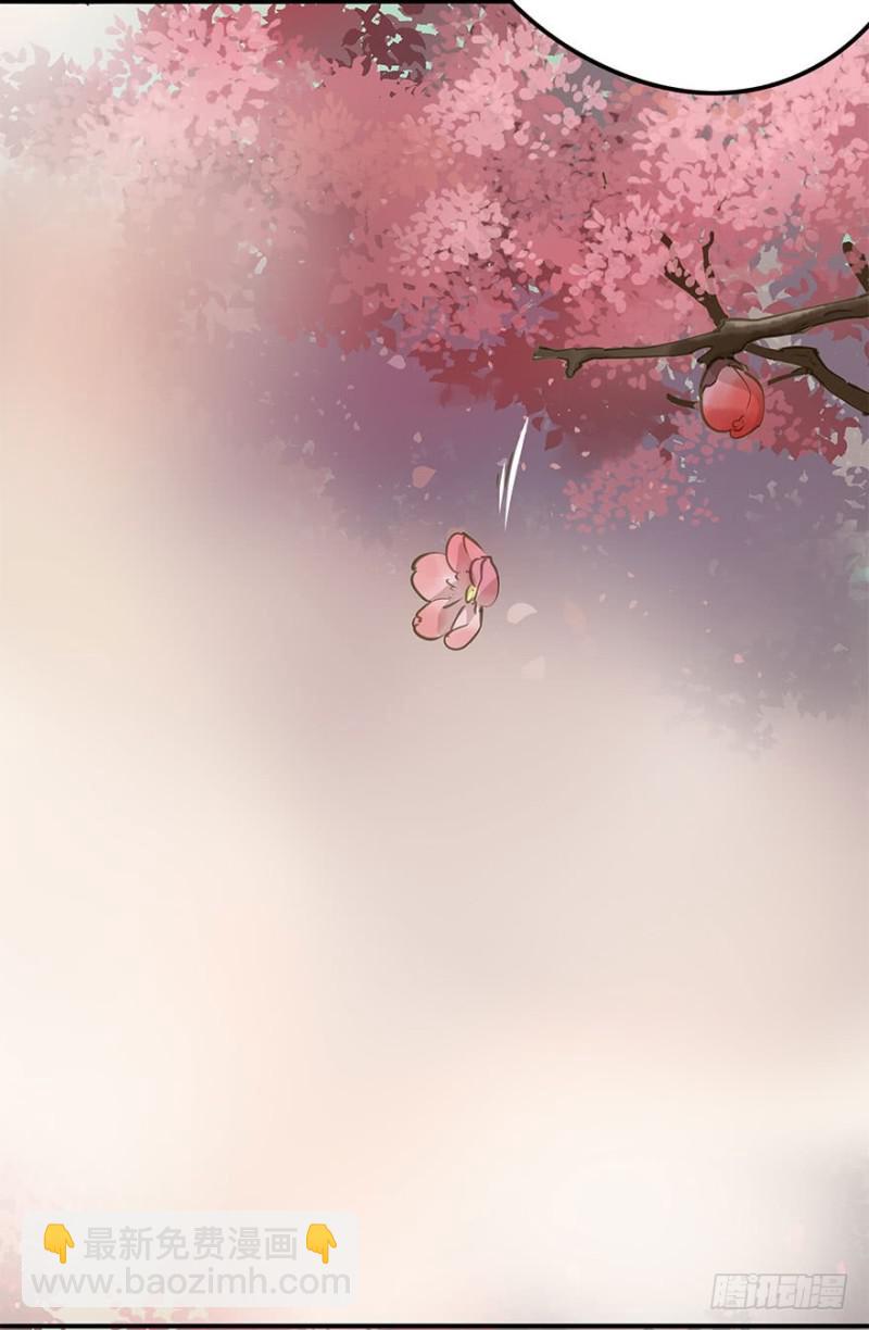 《朕也不想这样》身份揭开 第36页
