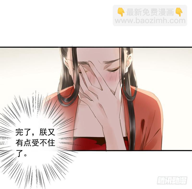《朕也不想这样》身份揭开 第38页
