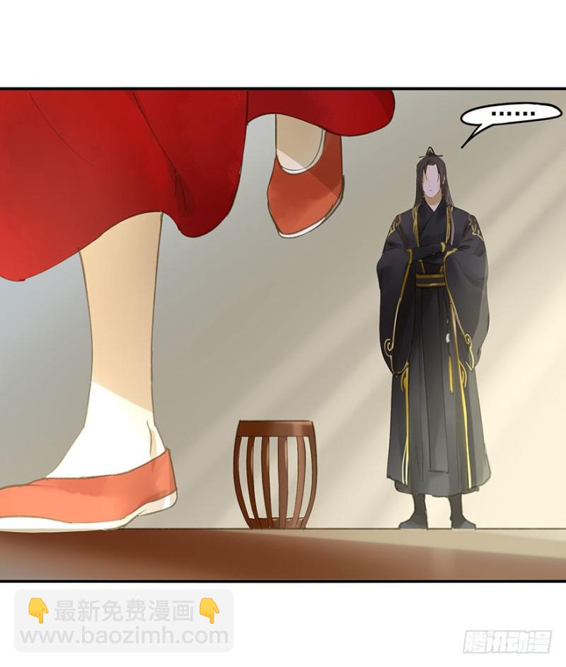 《朕也不想这样》身份揭开 第3页